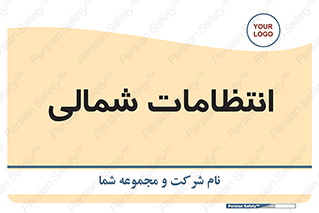  , حراست , نگهبانی , 