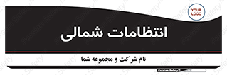  , حراست , نگهبانی , 