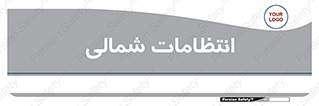  , حراست , نگهبانی , 