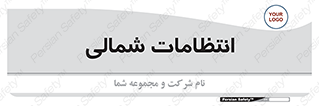  , حراست , نگهبانی , 