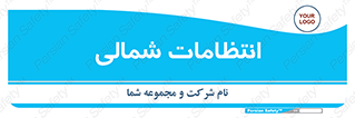  , حراست , نگهبانی , 