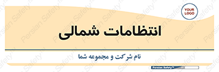  , حراست , نگهبانی , 