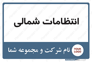  , حراست , نگهبانی , 