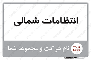  , حراست , نگهبانی , 