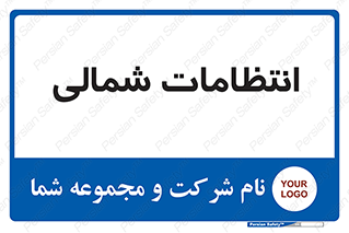  , حراست , نگهبانی , 