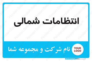 , حراست , نگهبانی , 