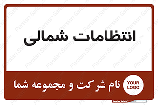  , حراست , نگهبانی , 