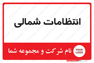  , حراست , نگهبانی , 