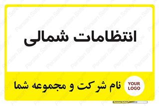  , حراست , نگهبانی , 