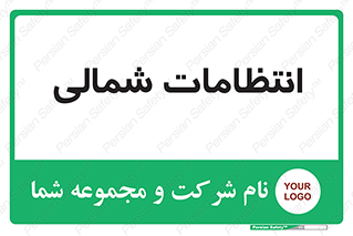  , حراست , نگهبانی , 