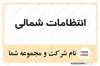  , حراست , نگهبانی , 