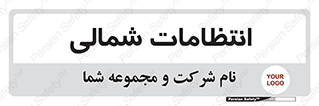  , حراست , نگهبانی , 