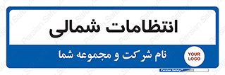  , حراست , نگهبانی , 