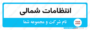  , حراست , نگهبانی , 