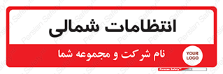  , حراست , نگهبانی , 