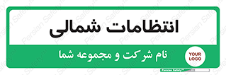  , حراست , نگهبانی , 