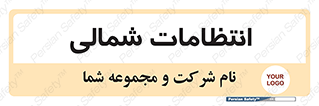  , حراست , نگهبانی , 