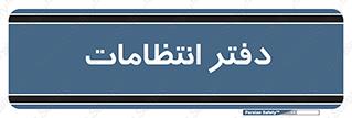  , حراست , نگهبانی , 
