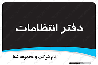  , حراست , نگهبانی , 