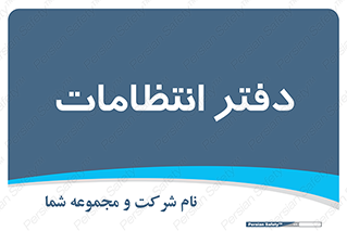  , حراست , نگهبانی , 