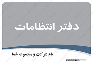  , حراست , نگهبانی , 