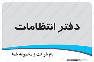  , حراست , نگهبانی , 
