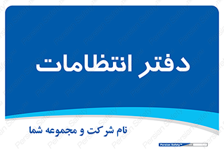  , حراست , نگهبانی , 
