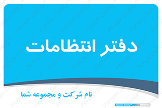  , حراست , نگهبانی , 