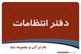  , حراست , نگهبانی , 