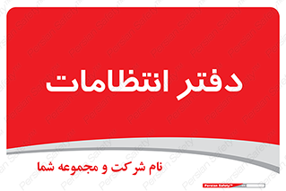  , حراست , نگهبانی , 