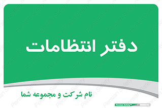  , حراست , نگهبانی , 