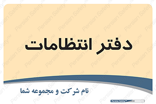  , حراست , نگهبانی , 