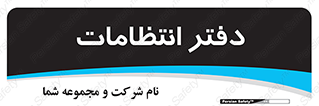  , حراست , نگهبانی , 