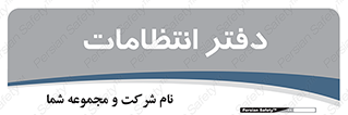  , حراست , نگهبانی , 