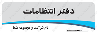  , حراست , نگهبانی , 