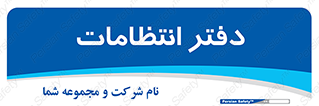  , حراست , نگهبانی , 