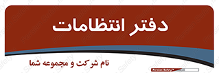 , حراست , نگهبانی , 