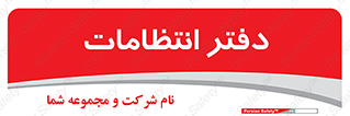  , حراست , نگهبانی , 