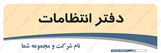  , حراست , نگهبانی , 