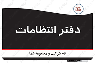  , حراست , نگهبانی , 