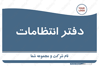  , حراست , نگهبانی , 