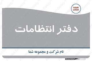  , حراست , نگهبانی , 