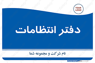  , حراست , نگهبانی , 