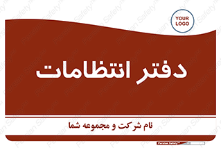  , حراست , نگهبانی , 