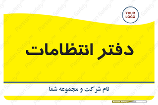  , حراست , نگهبانی , 