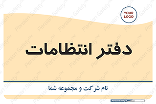  , حراست , نگهبانی , 