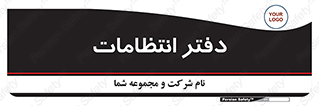  , حراست , نگهبانی , 