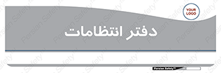  , حراست , نگهبانی , 