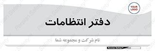  , حراست , نگهبانی , 