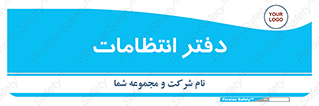  , حراست , نگهبانی , 